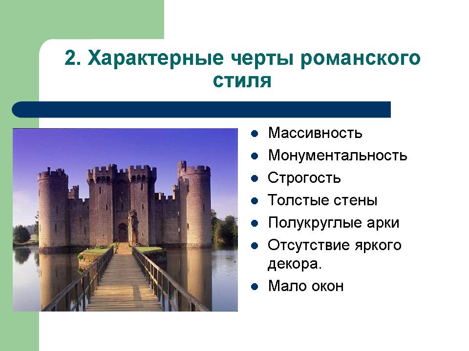 Презентация для урока истории среднех веков 6 класса тема культура западной европыв 11-15веках